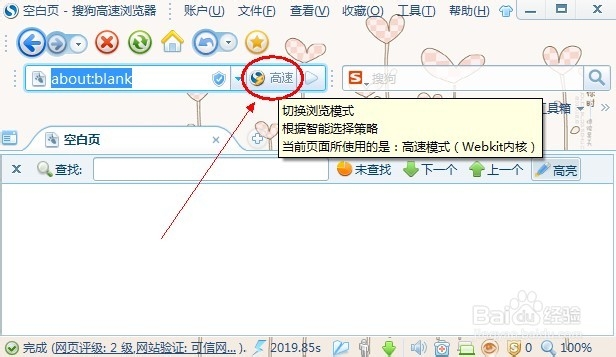 怎样提高网页浏览速度
