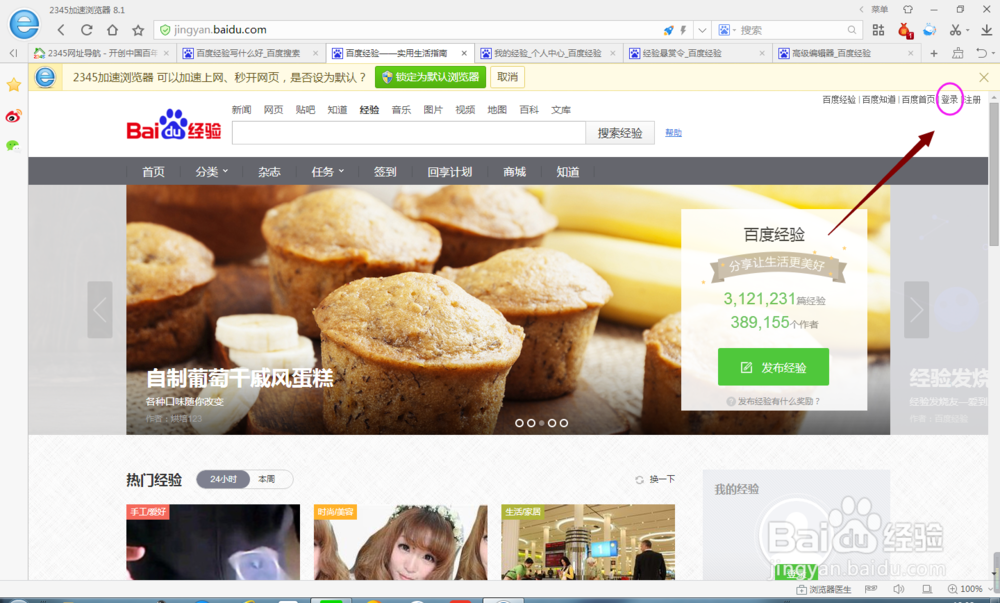 想不到写什么百度经验了怎么办