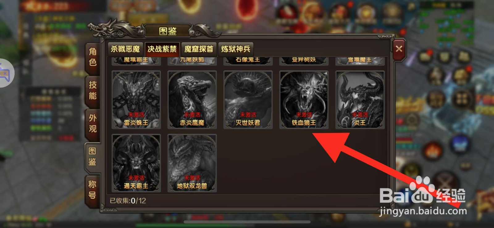 万剑至尊怎么查看【铁血狼王】