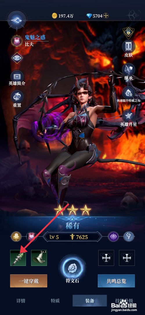 利萨斯英雄强化贤者之杖如何操作