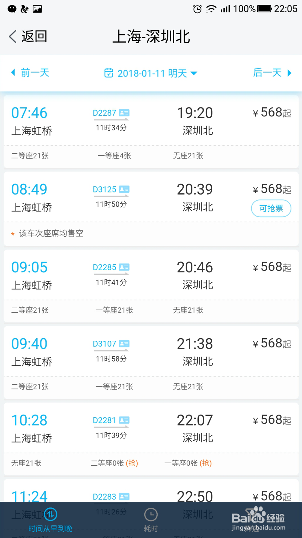 怎么通过财付通去购买飞机票呢