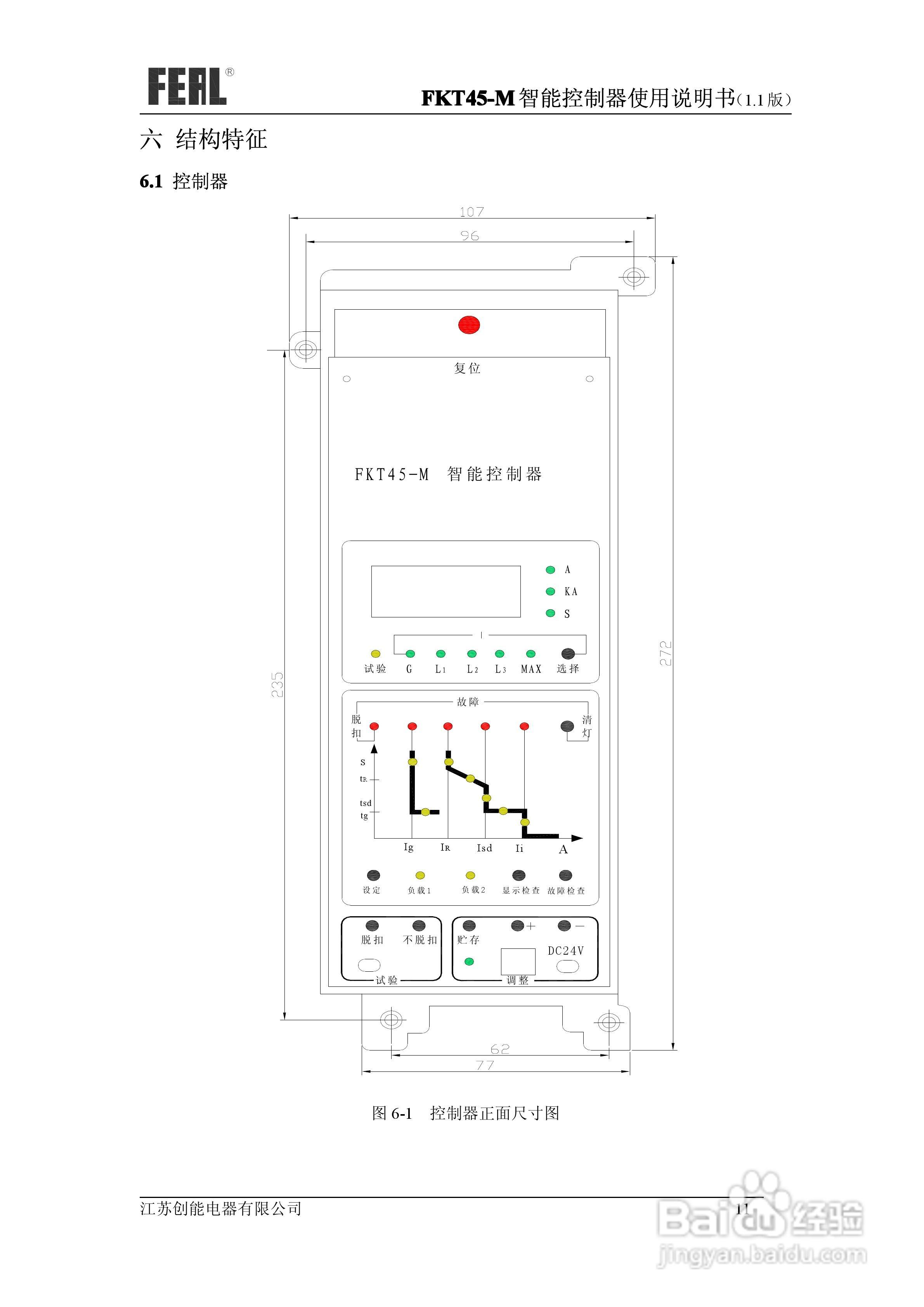 FKT45M系列控制器使用说明书1.1:[2]