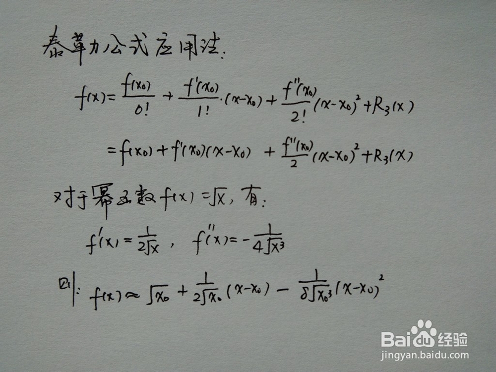 介绍求√530的近似值的四种方法