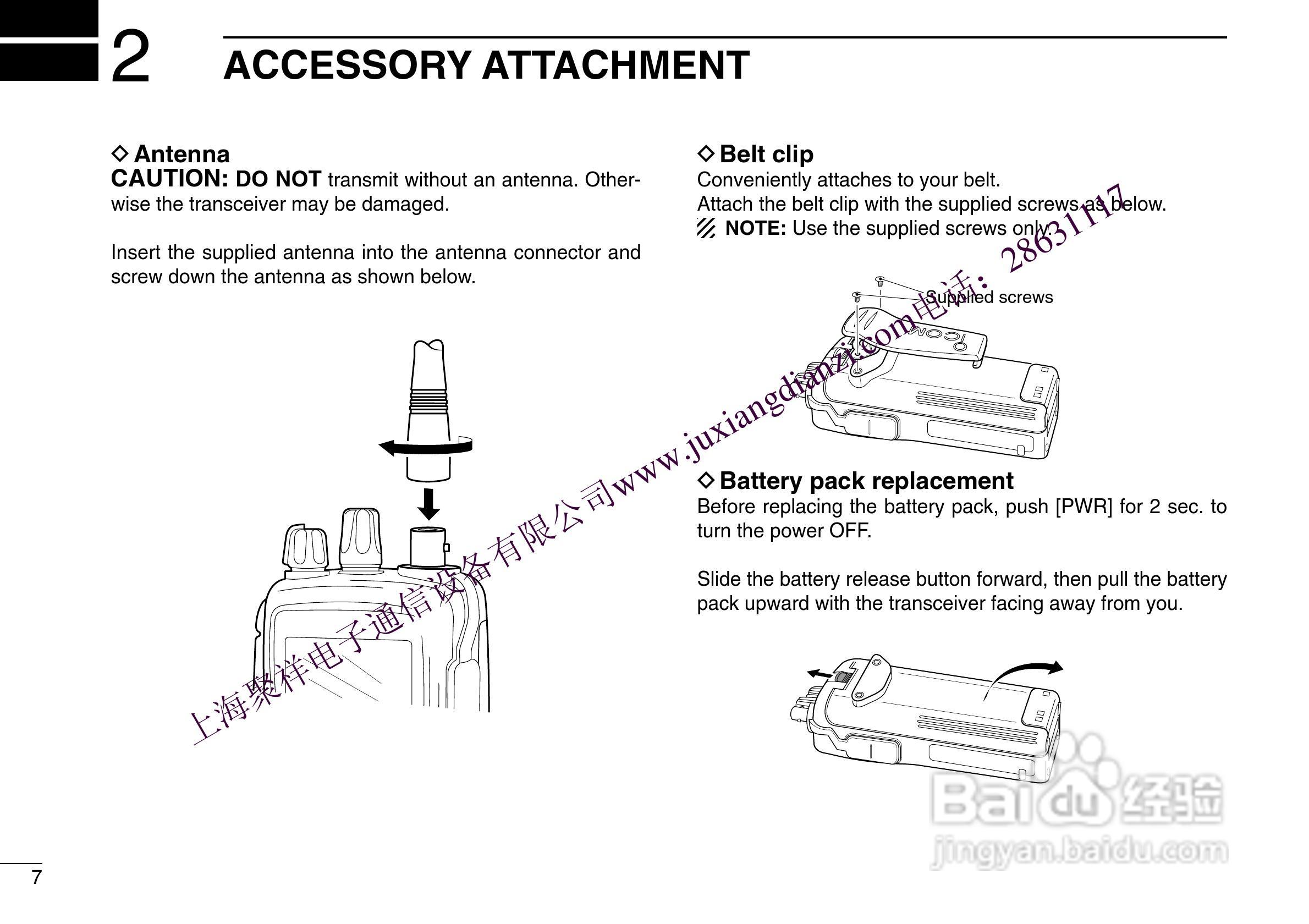 航空手持机IC-A24 A6用户手册:[2]