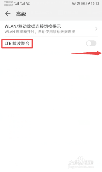 移动4g网速慢怎么办?
