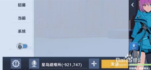 幻塔怎么发送自己的坐标