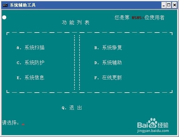 批处理维护系统，保护和维护你的电脑·-