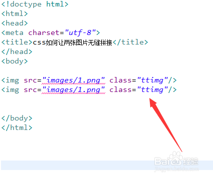html文件內,給兩張圖片統一添加class屬性,並設置為ttimg.