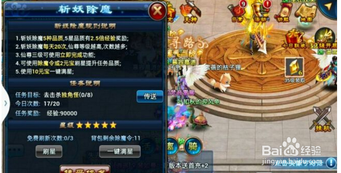 全民斩仙2法宝攻略