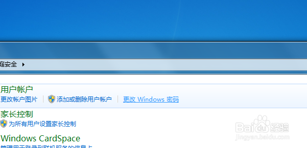 电脑屏幕锁怎么修改密码