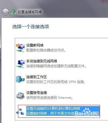 如何用笔记本实现无线路由器功能