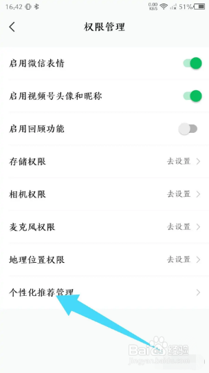 秒剪如何关闭个性化模板推荐