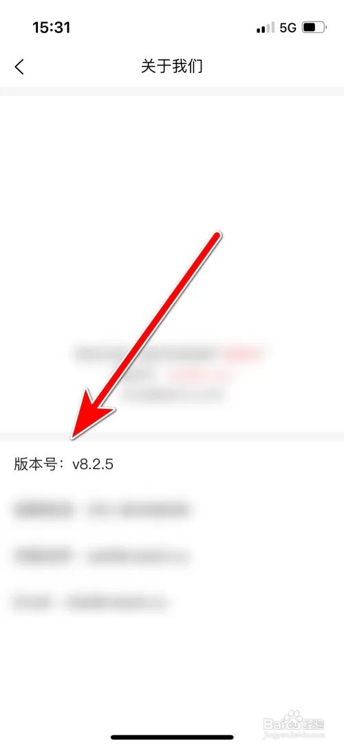 美食杰当前系统的版本号怎么查询