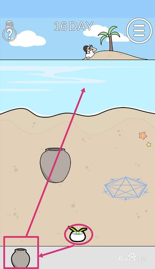 这个动物不正经：第16关游戏攻略