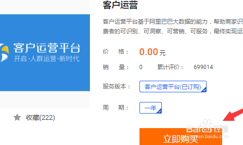 淘宝天猫限制恶意买家在全店下单方法