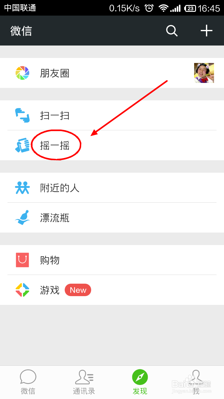 听到好听的歌曲不知道歌名怎么办？我来告诉你