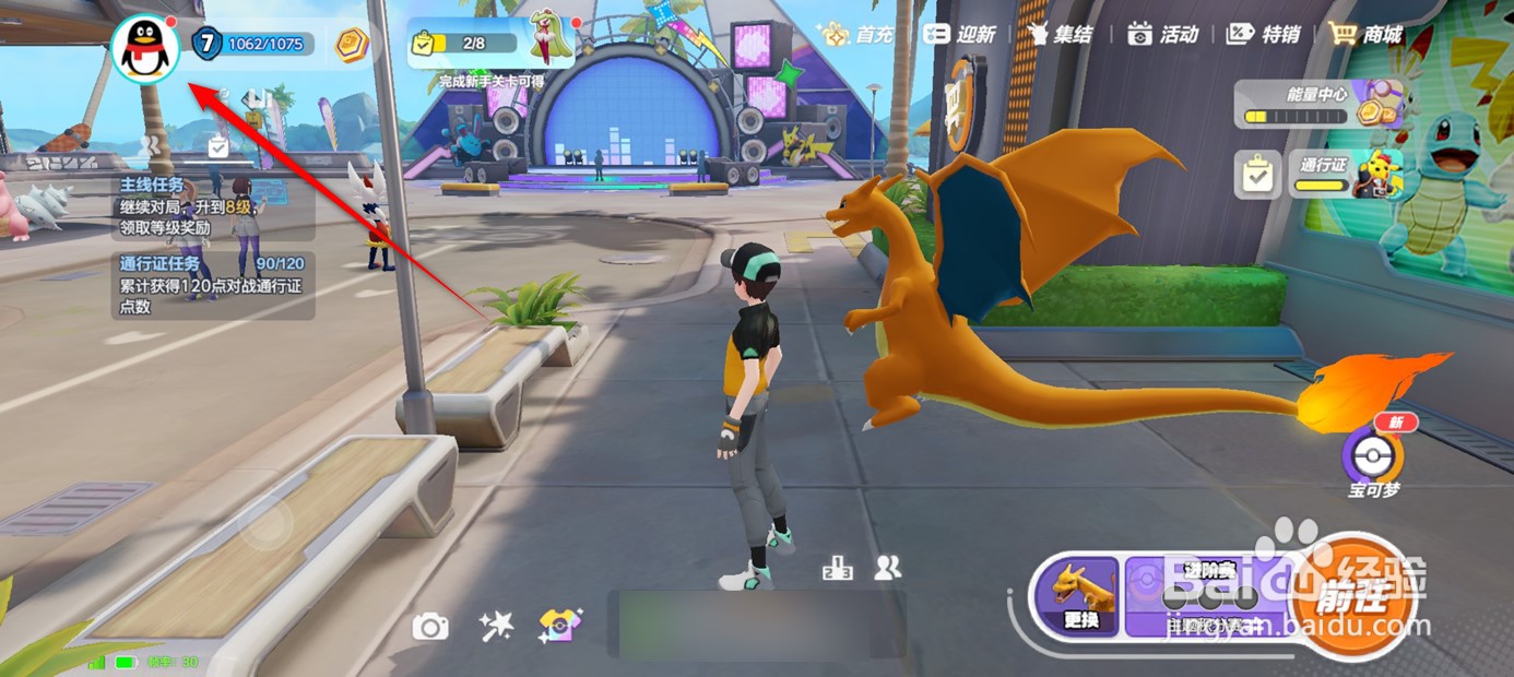 宝可梦大集结训练家名称如何自定义修改