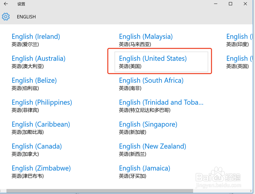 Win10必做:如何设置默认输入法为美式键盘
