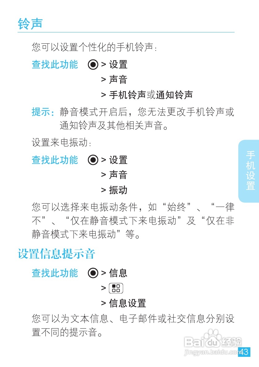 摩托罗拉 ME860手机说明书:[5]