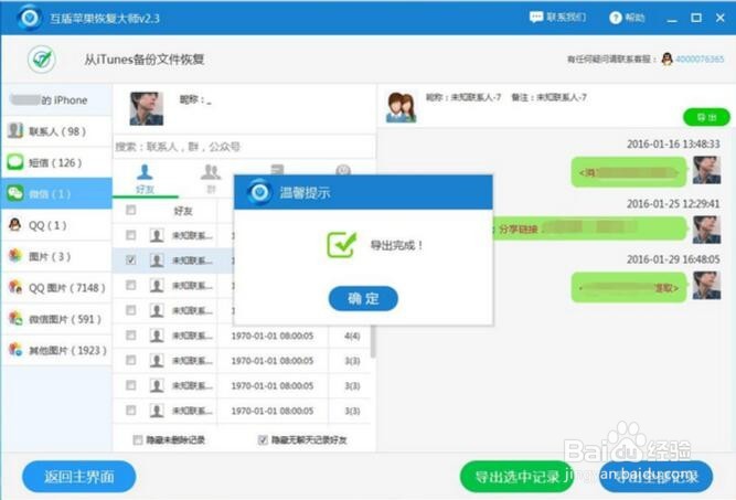 智能手机短信无法发送？如何恢复短信记录？