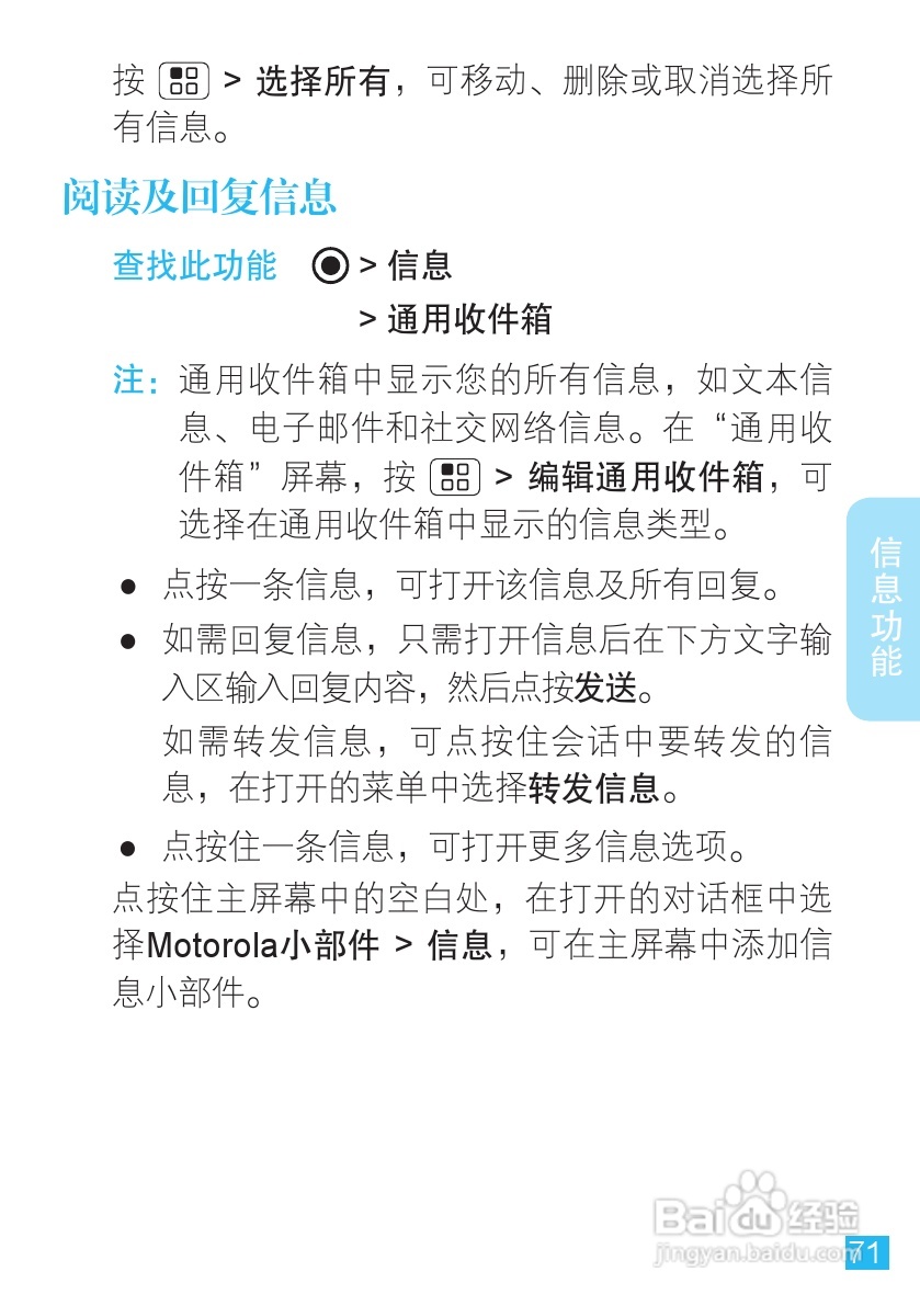 摩托罗拉 ME860手机说明书:[8]