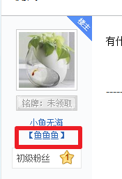 百度贴吧如何设置昵称?