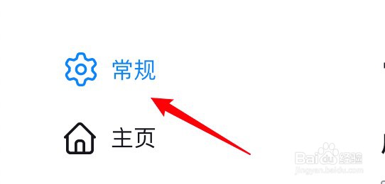 FireFox怎么设置启动时恢复先前的浏览状态?