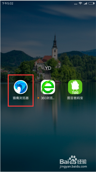 猎鹰浏览器安卓版怎么清除浏览数据
