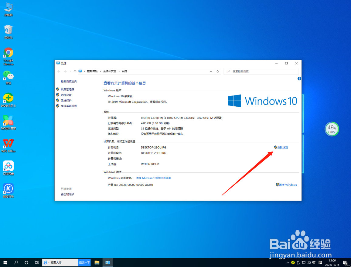 win10系统怎么设置系统还原？