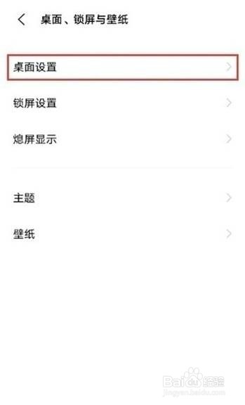 vivos7e在哪里关闭桌面智能助手