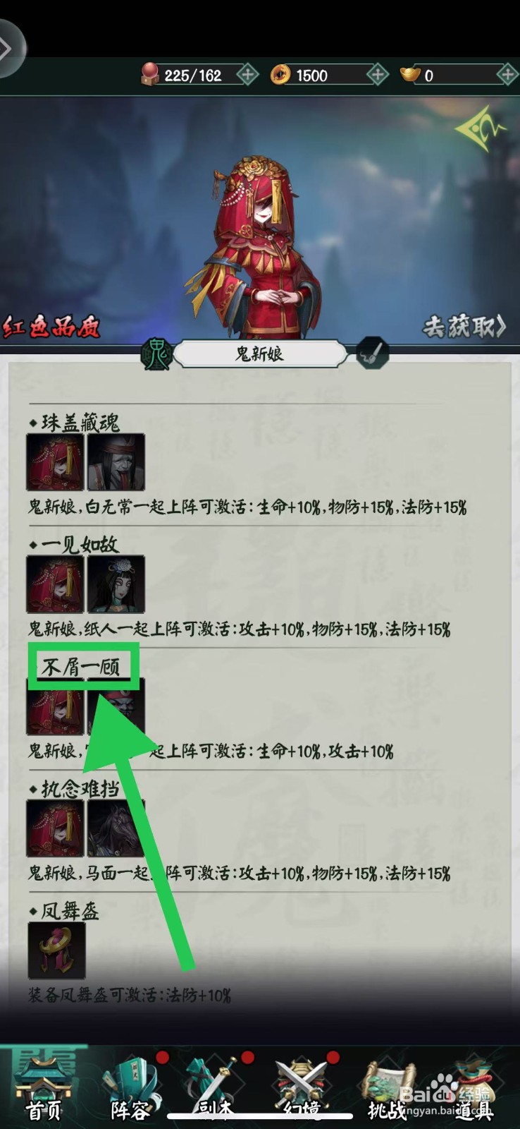 阴阳界怎么查看鬼新娘的不屑一顾