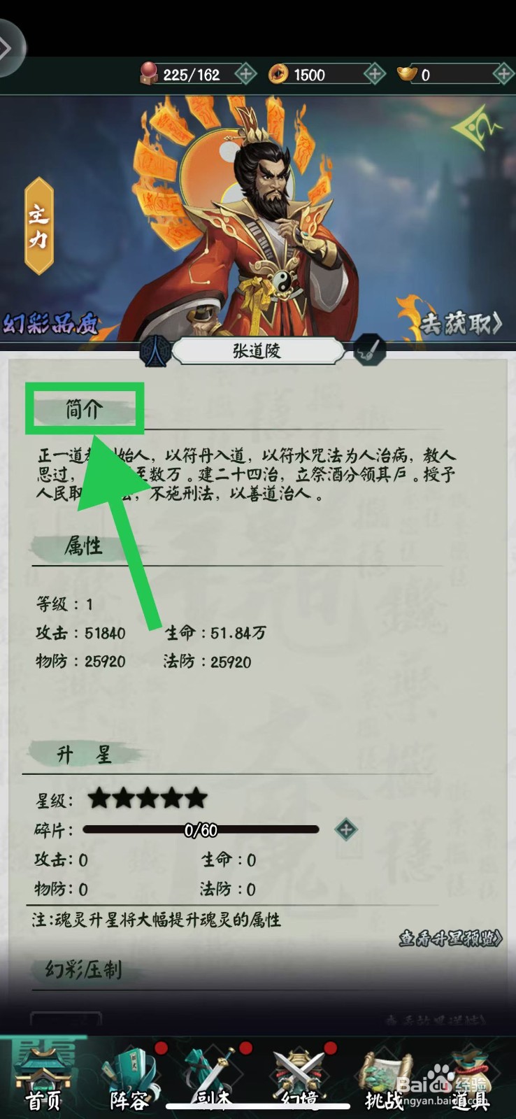 阴阳界怎么查看张道陵的简介