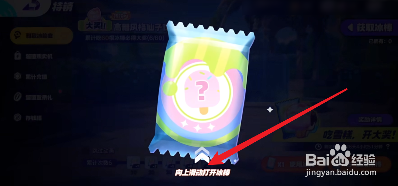 宝可梦大集结时装抽奖攻略