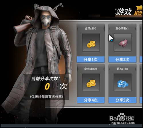 王牌战争手游怎么免费领取奖励？