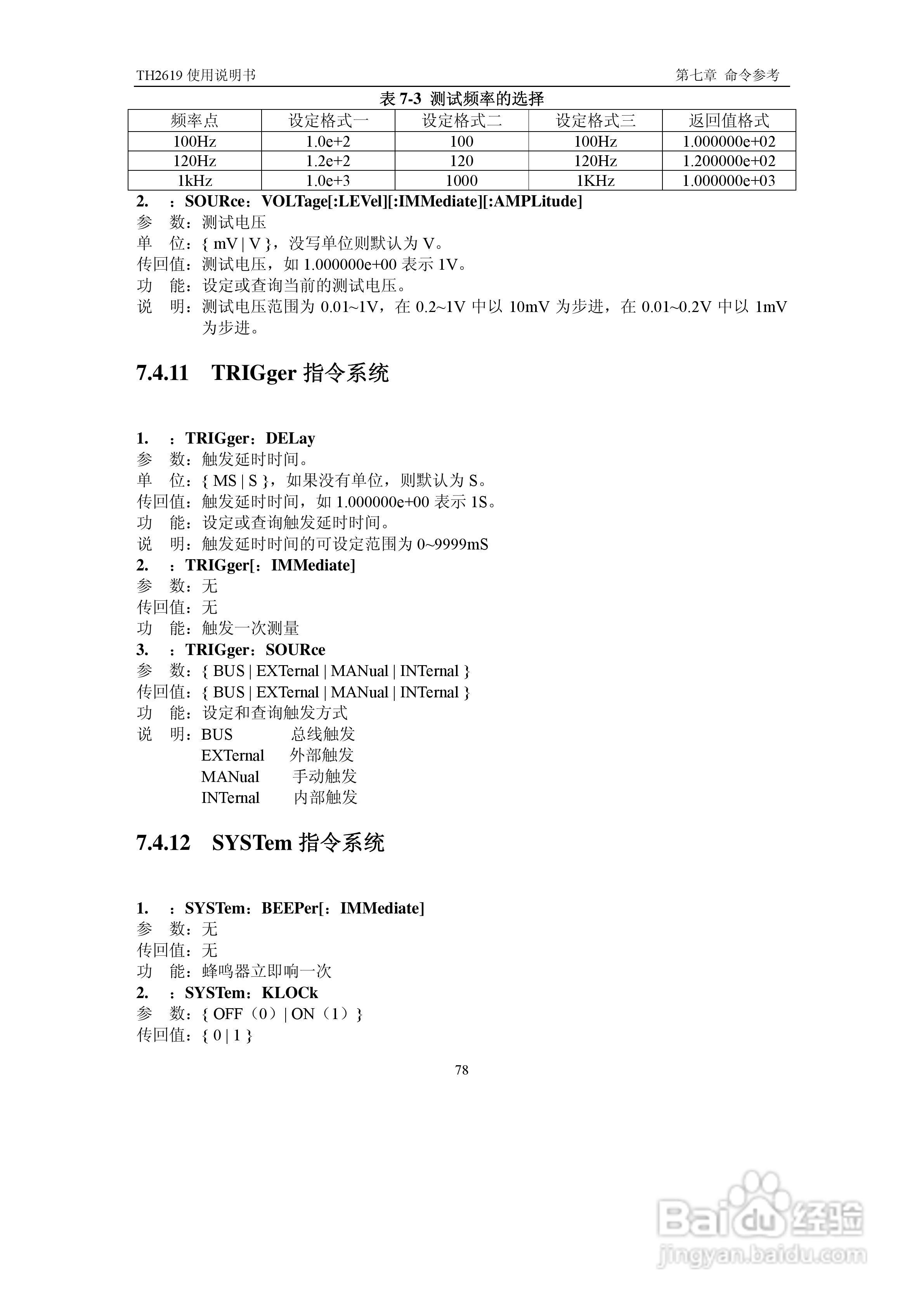锦流源电子TH2619大电容测试仪说明书:[9]