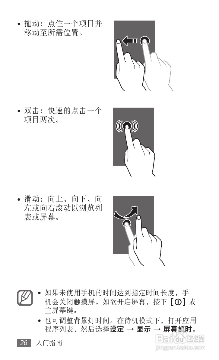 三星GT-I9103手机使用说明书:[3]