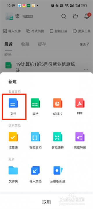 腾讯文档在线编辑怎么用