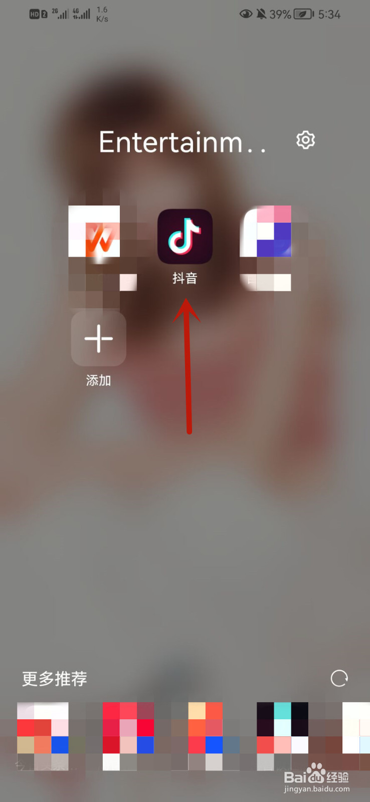 抖音怎么开启睡觉提醒