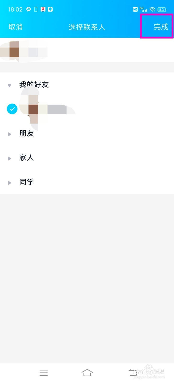 怎么邀请别人加入QQ情侣空间