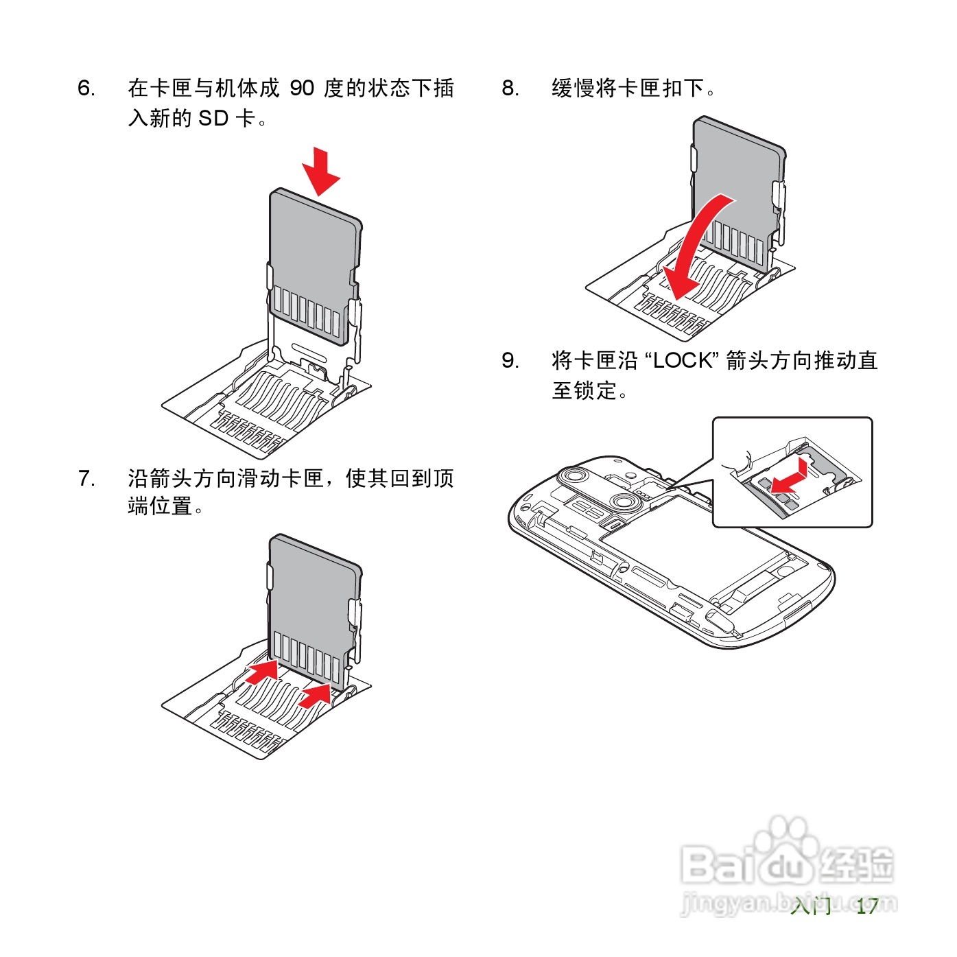 夏普SH8298U手机使用说明书:[2]