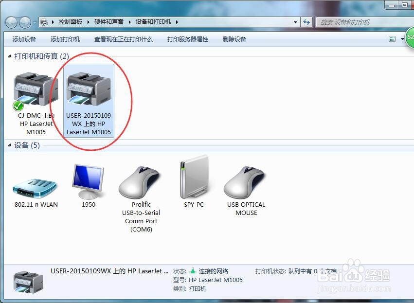 如何添加网络打印机 WIN7