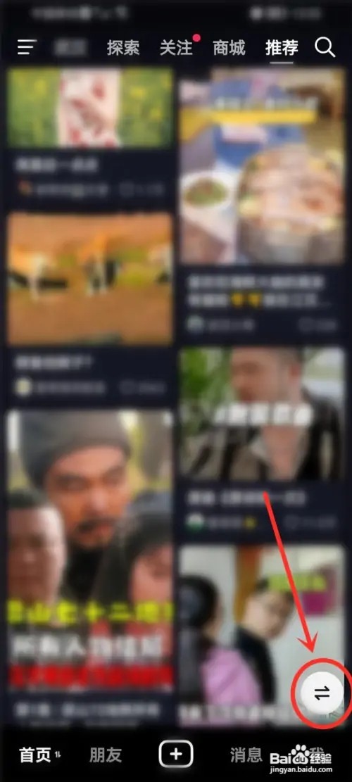 抖音双列模式如何切换单列模式