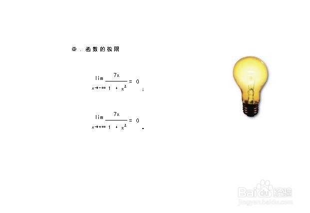 函数y=7x/(1+x^2)的图像