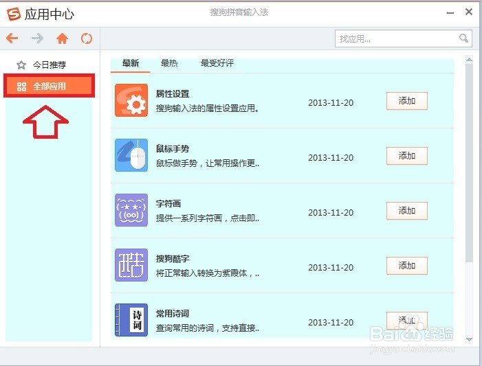搜狗工具箱应用