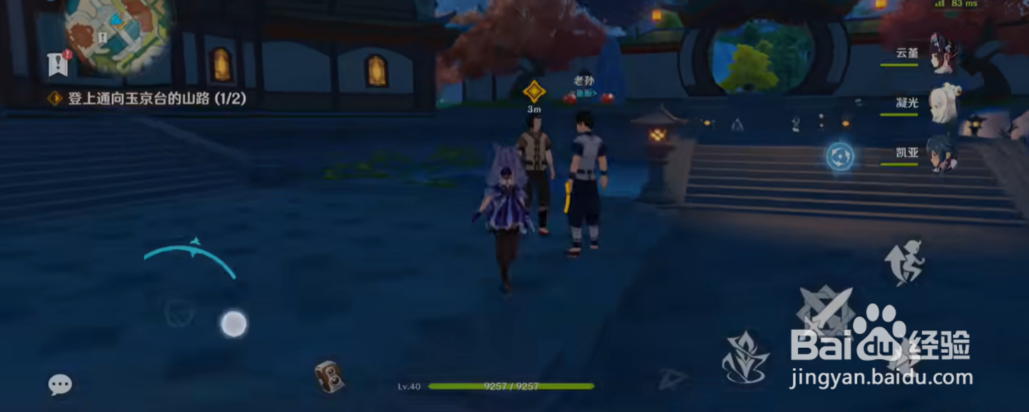 原神送仙任务怎么开启