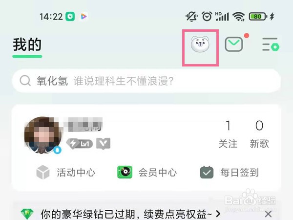 qq音乐怎样关闭宠物在个人主页显示