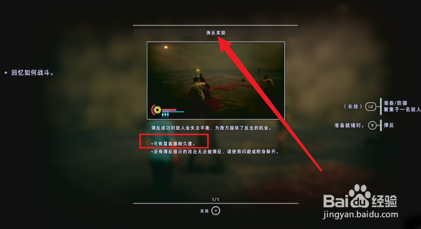 野狗子血器耐久度怎么恢复