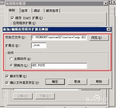如何配置iis支持.json格式的文件