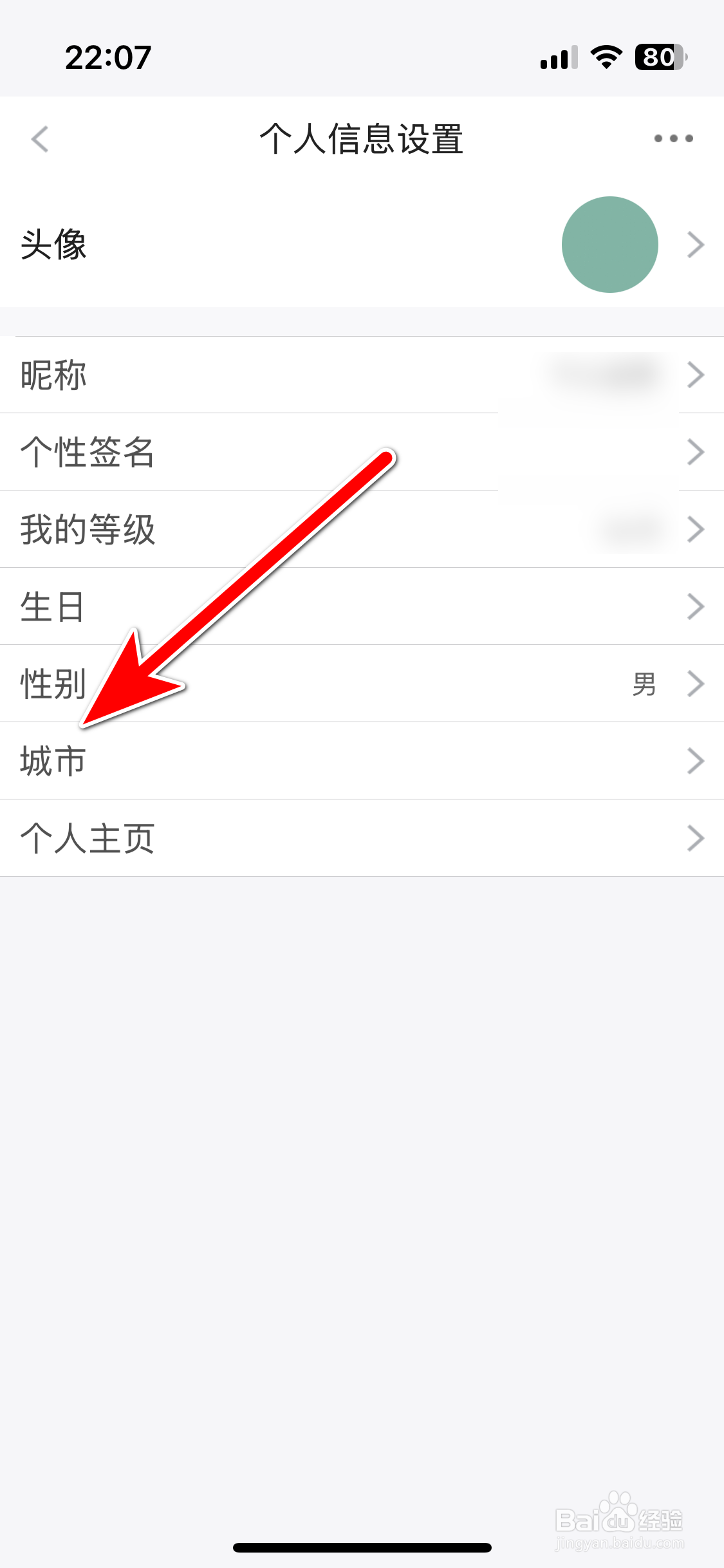 泡泡水族如何设置个人所在城市
