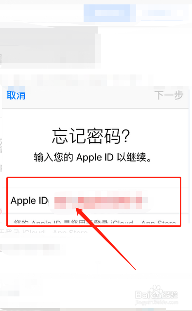 苹果手机ID被锁定了怎么办